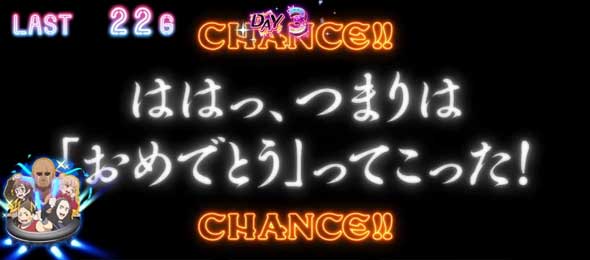 スロット ゾンビランドサガ 演出 演出法則(ST中)
